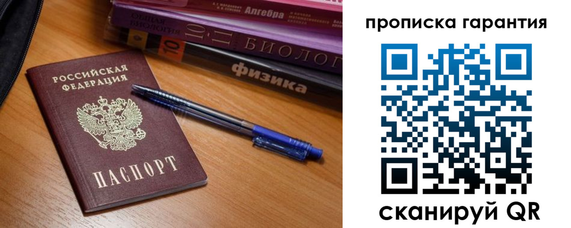 временная регистрация для всех в Суздали